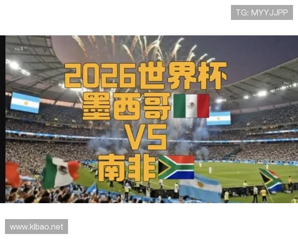2026世界杯开幕战墨西哥城天气情况查询